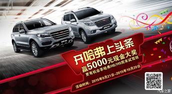 最新哈弗爆料新闻网,全新车型即将亮相,性能与科技全面升级 第3张 最新哈弗爆料新闻网,全新车型即将亮相,性能与科技全面升级 第3张