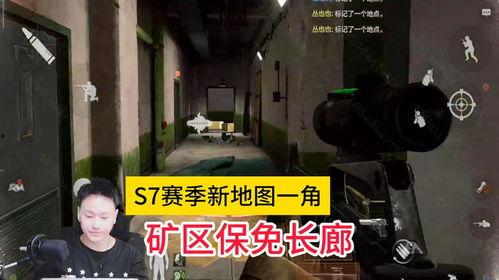 暗区突围s7最新爆料,神秘势力崛起，战局风云再起！  第1张